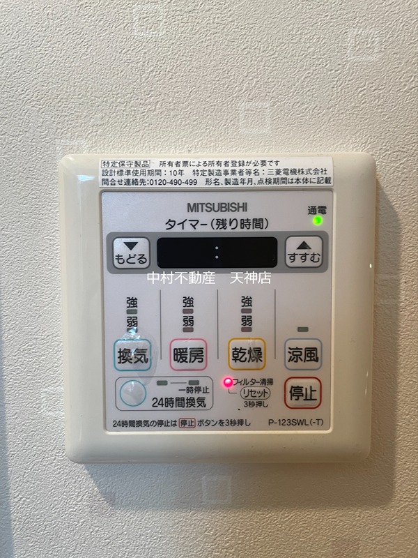 ウインステージ平尾 その他