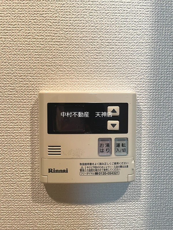 ウインステージ平尾 セキュリティ