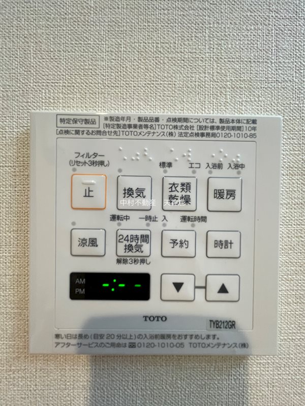 ドゥーエ赤坂 その他