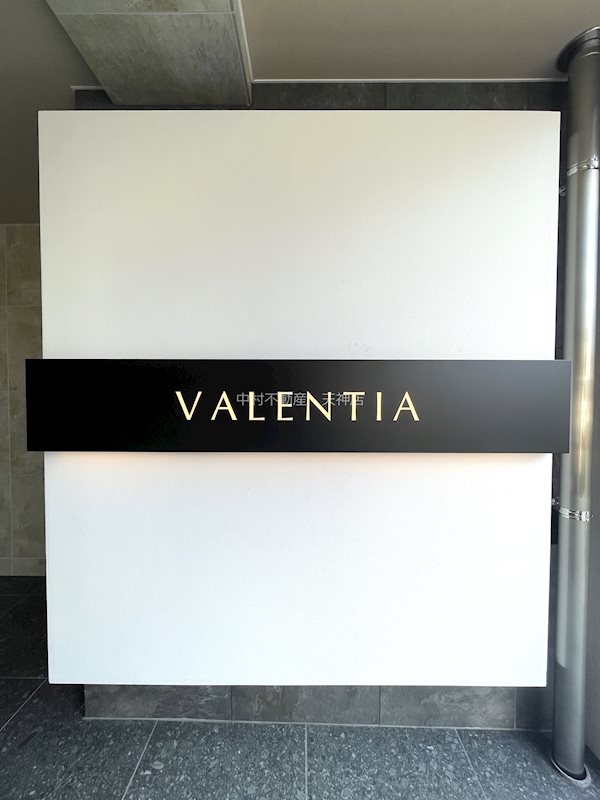 VALENTIA友泉亭 その他