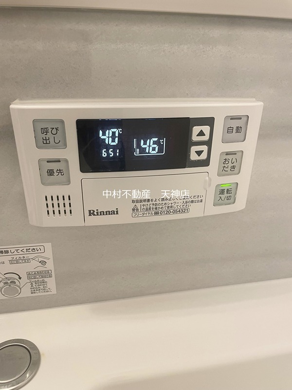 ダイアパレス野間 セキュリティ
