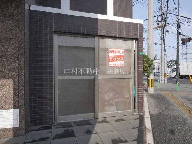 アクタス天神北 その他共有部分