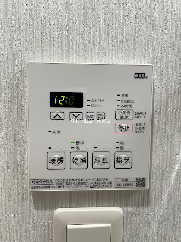 ラシュール・イン大橋南 その他
