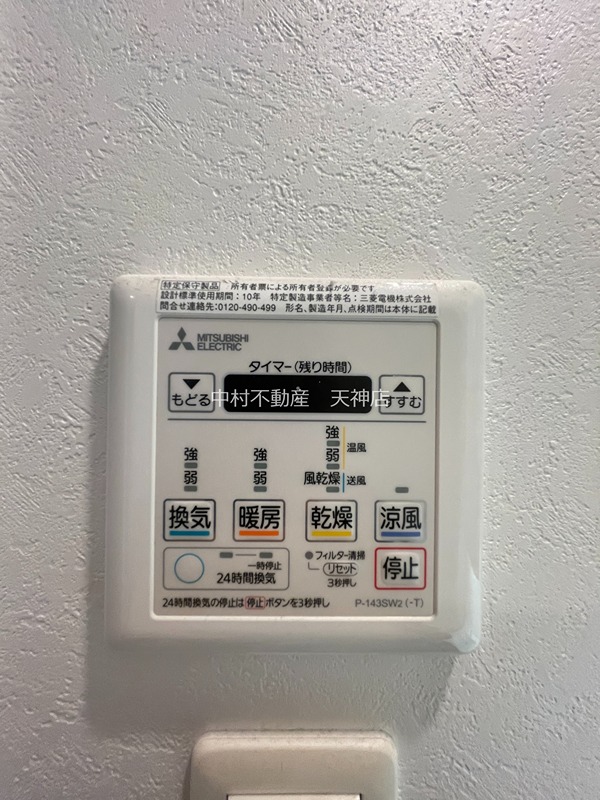 エンクレストベイ天神東Ⅲ  セキュリティ