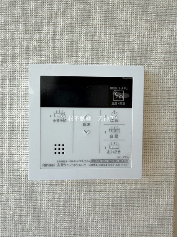 アルティザ博多ミッドシティ セキュリティ