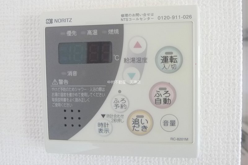 アクアリア平尾浄水 その他