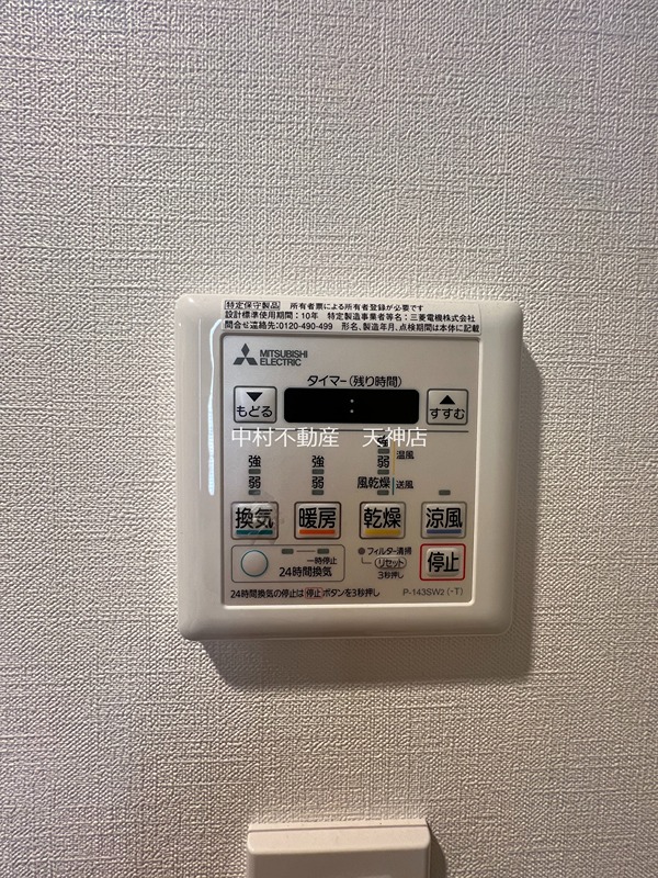 福岡県福岡市中央区六本松１丁目 セキュリティ