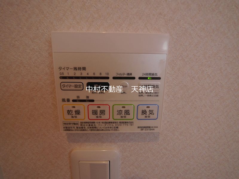 カトレア姪浜Ⅱ その他