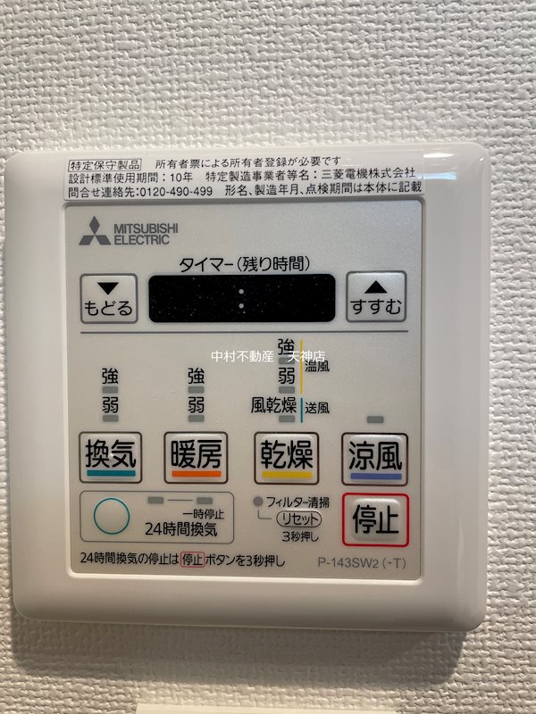 アトリオフラッツ大楠 その他