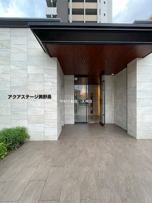 アクアステージ美野島 その他