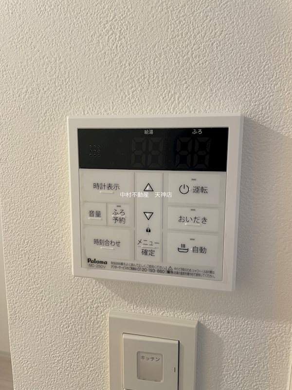 イールドコート室見藤崎 その他