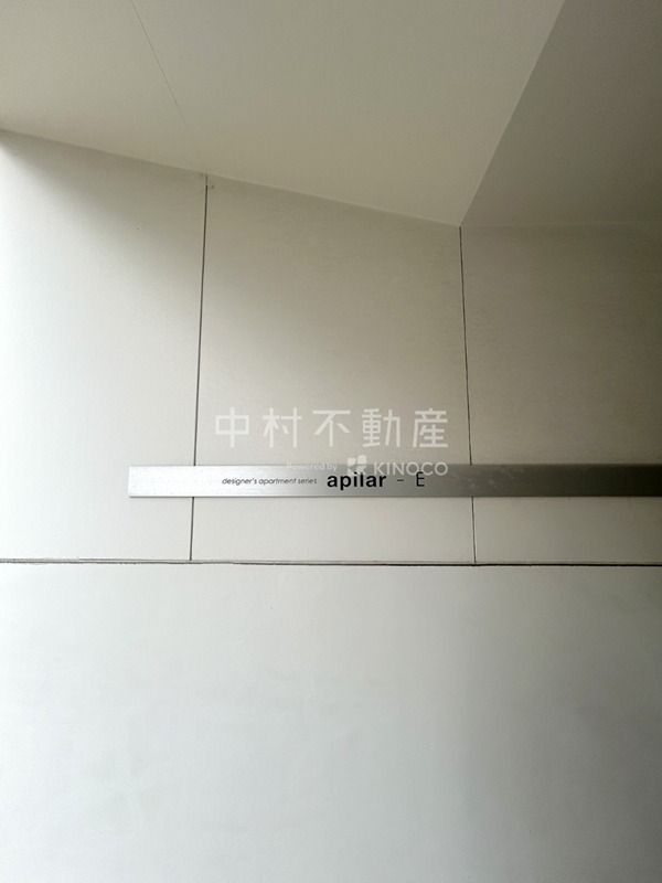 アピラール小笹 その他設備
