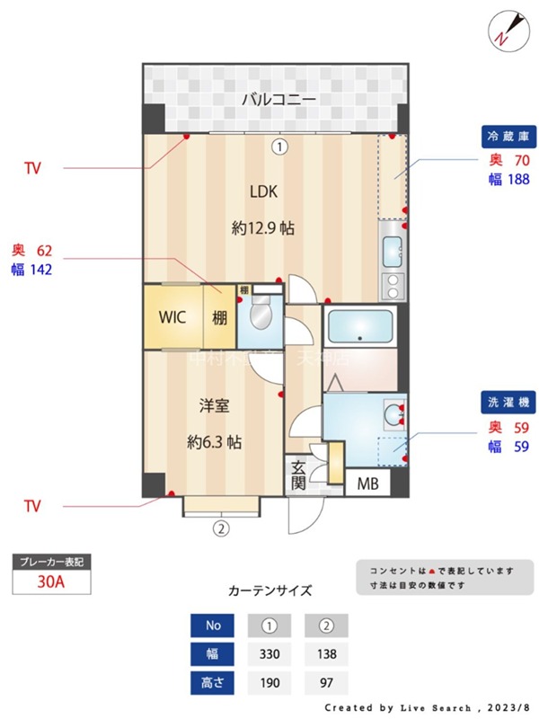  カーサコスモス 間取り