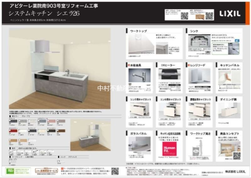 アビターレ薬院南 その他