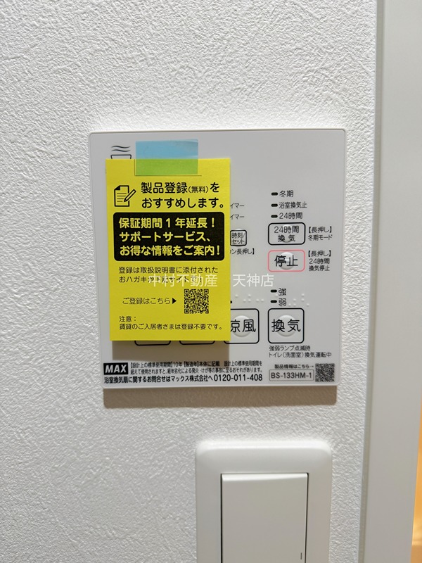 CREST西新 セキュリティ