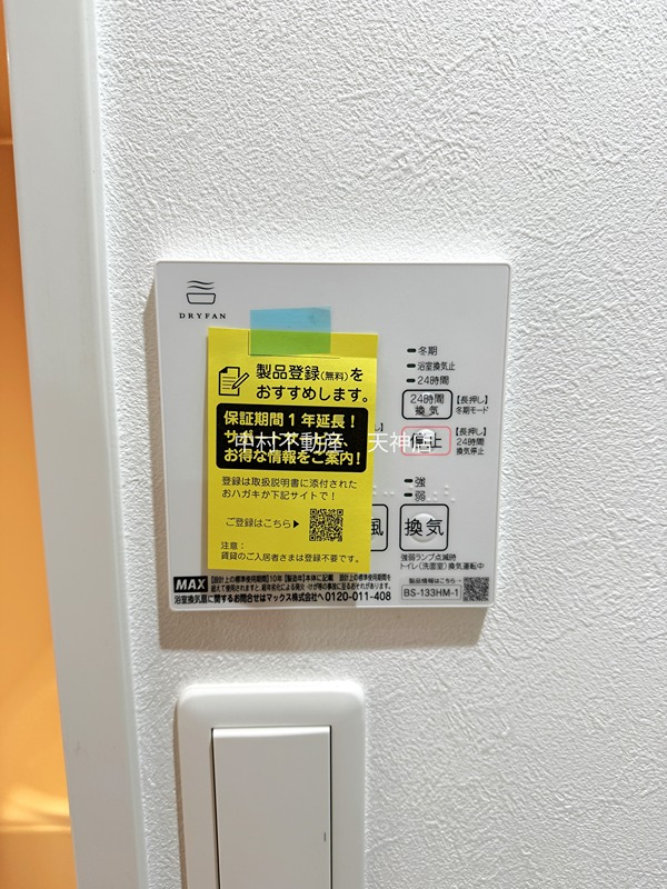 CREST西新 セキュリティ