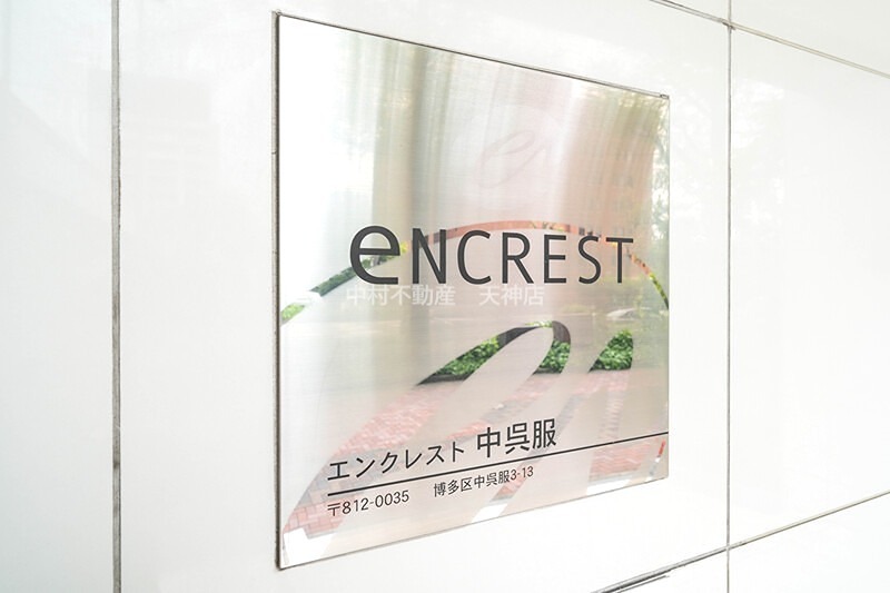 エンクレスト中呉服 間取り