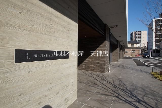 RJRプレシア百年橋 その他