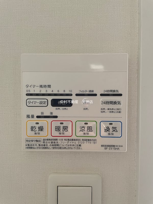 LIBTH天神南 その他