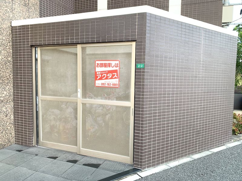 アクタス天神北 その他共有部分