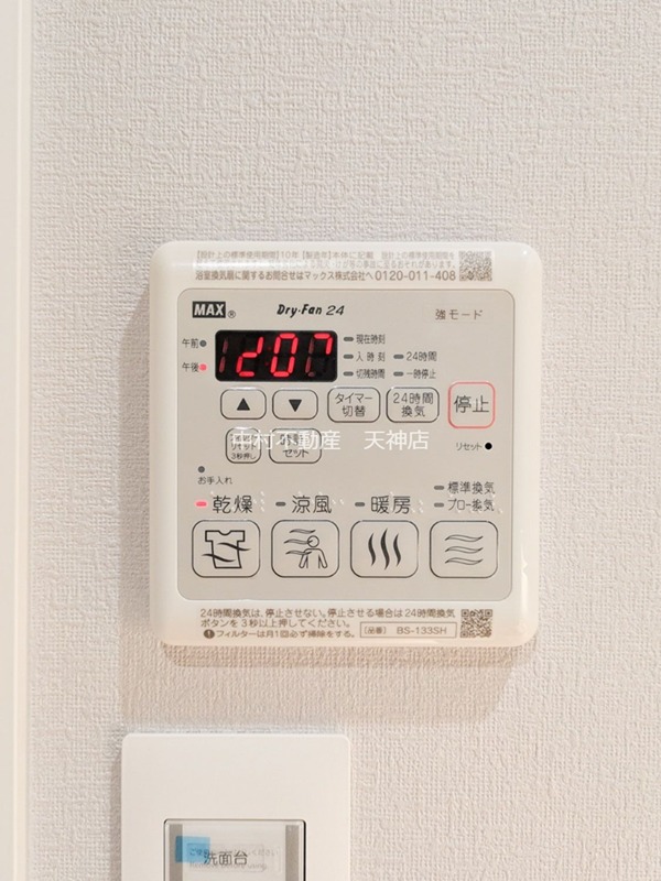 ワイエア平尾浄水 セキュリティ