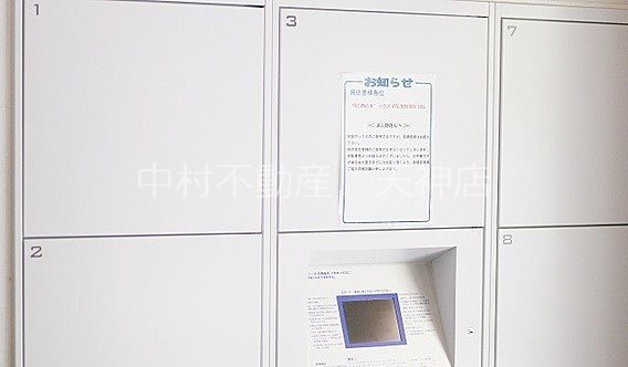 ウインステージ箱崎 その他設備