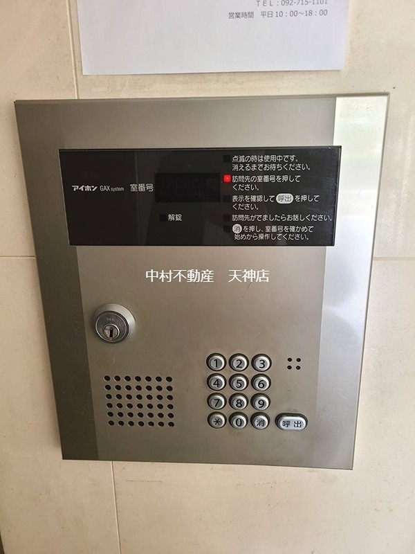 アクアシティ日赤通 セキュリティ
