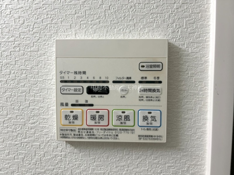 オークランセル那の川 セキュリティ