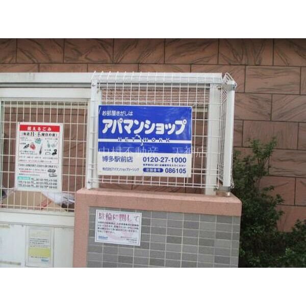 アコール住吉 その他