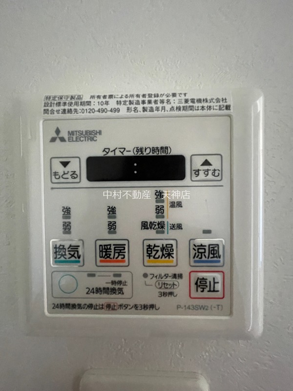 エンクレストベイ天神東Ⅲ  セキュリティ