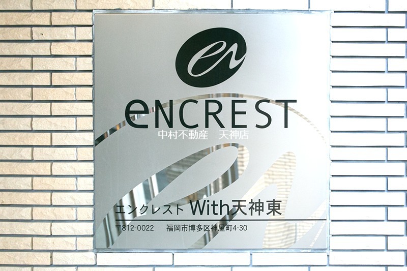 エンクレストWith天神東 間取り