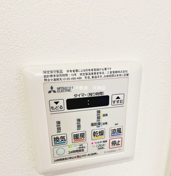 グランデ東雲 セキュリティ