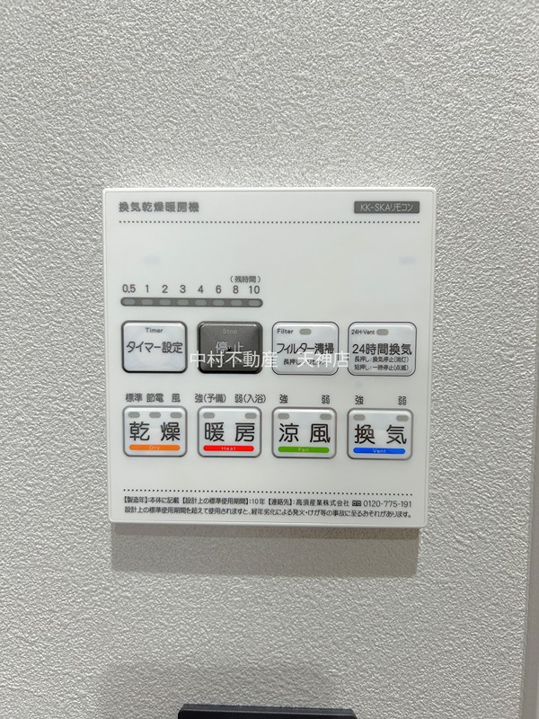 THE BASE HARA セキュリティ
