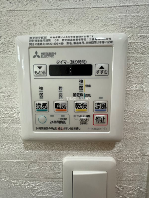 Etincell その他