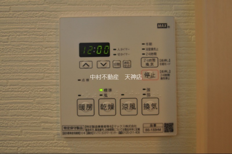 クレールアクシアⅠ セキュリティ