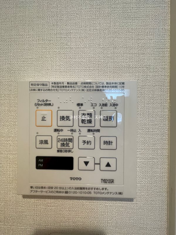 ドゥーエ赤坂 その他