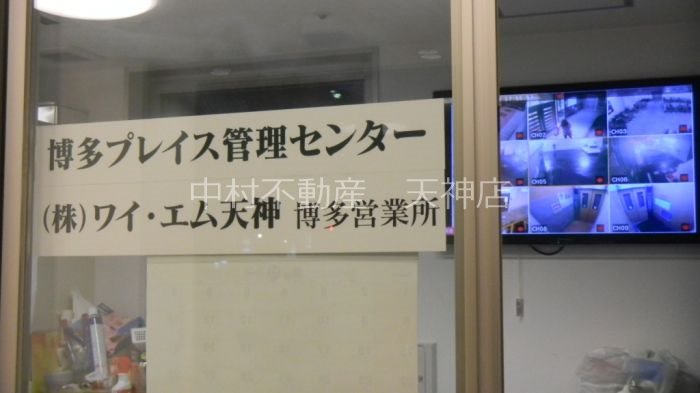 博多プレイス その他設備