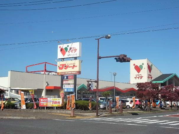 アヴニール彩 スーパー