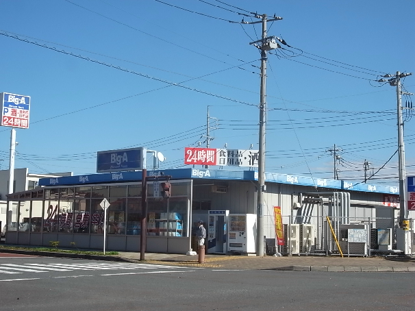 アヴニール彩 スーパー