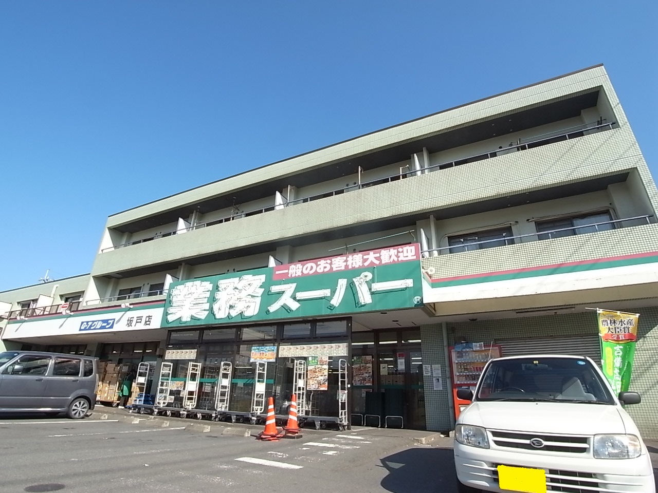 イルボーログランデ スーパー