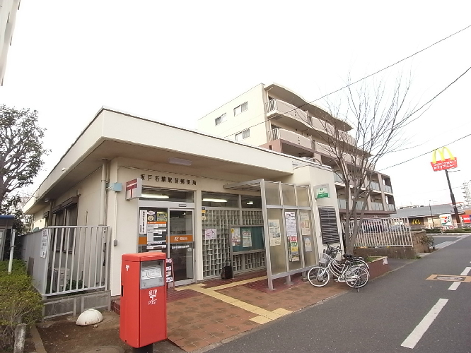 フォルトゥーナ若葉 郵便局