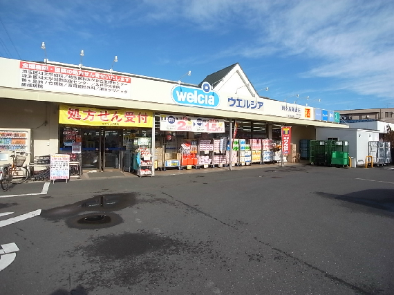ライフコート若葉 ドラッグストア