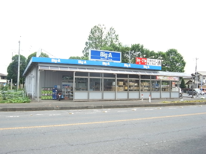 アトリオC スーパー