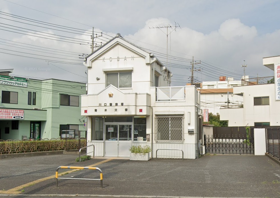 クリスタルハウス 警察署・交番