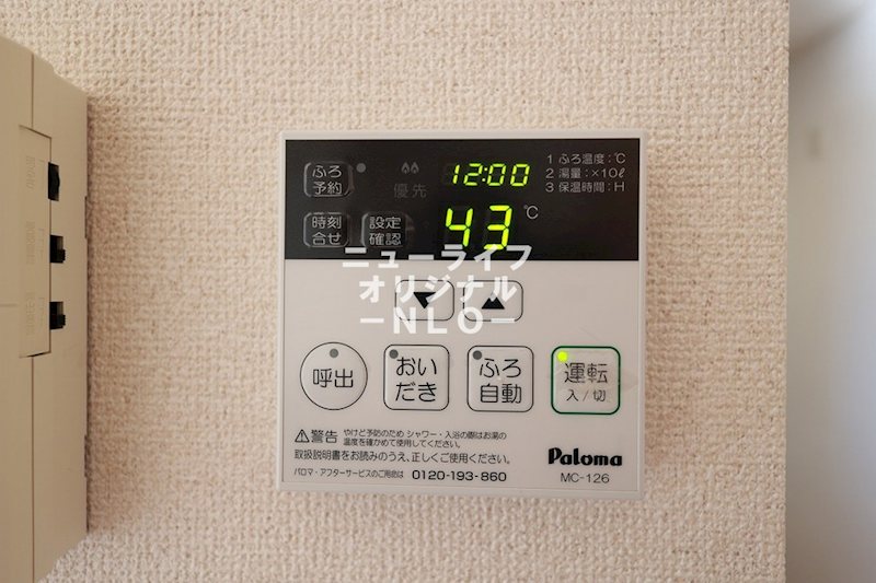 パティオ５番館 その他