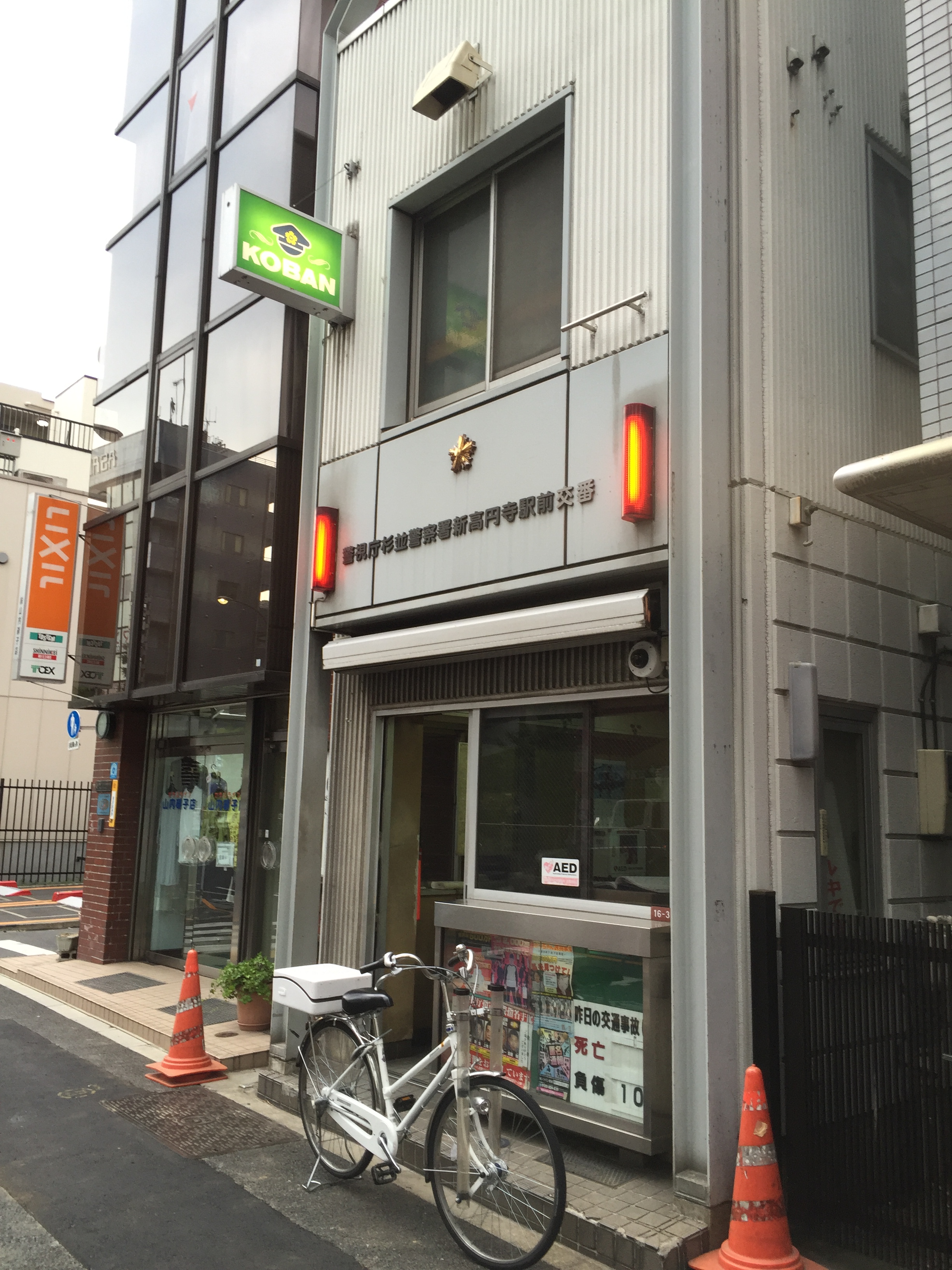 篠木ハウス 警察署・交番