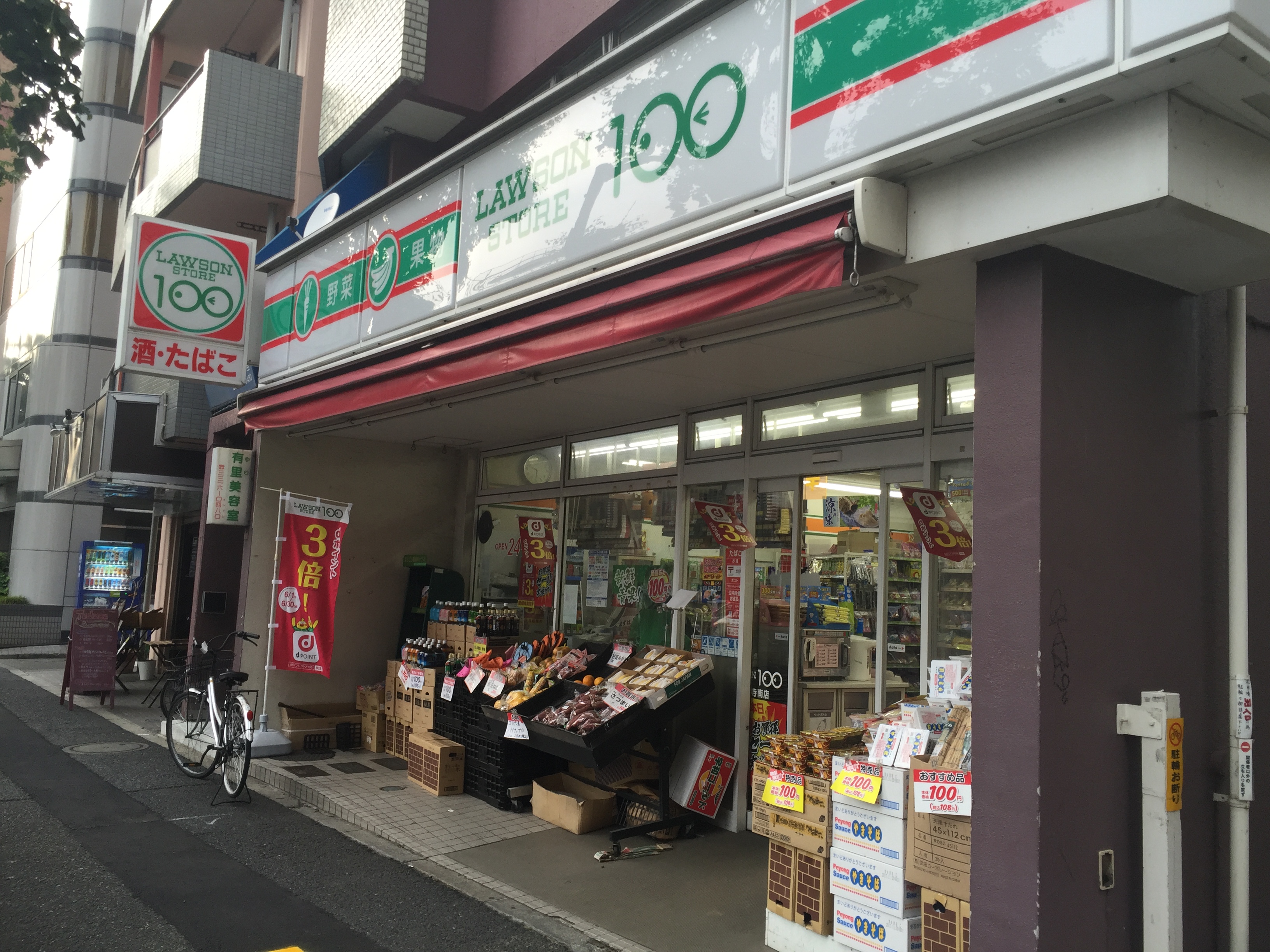 篠木ハウス コンビニ