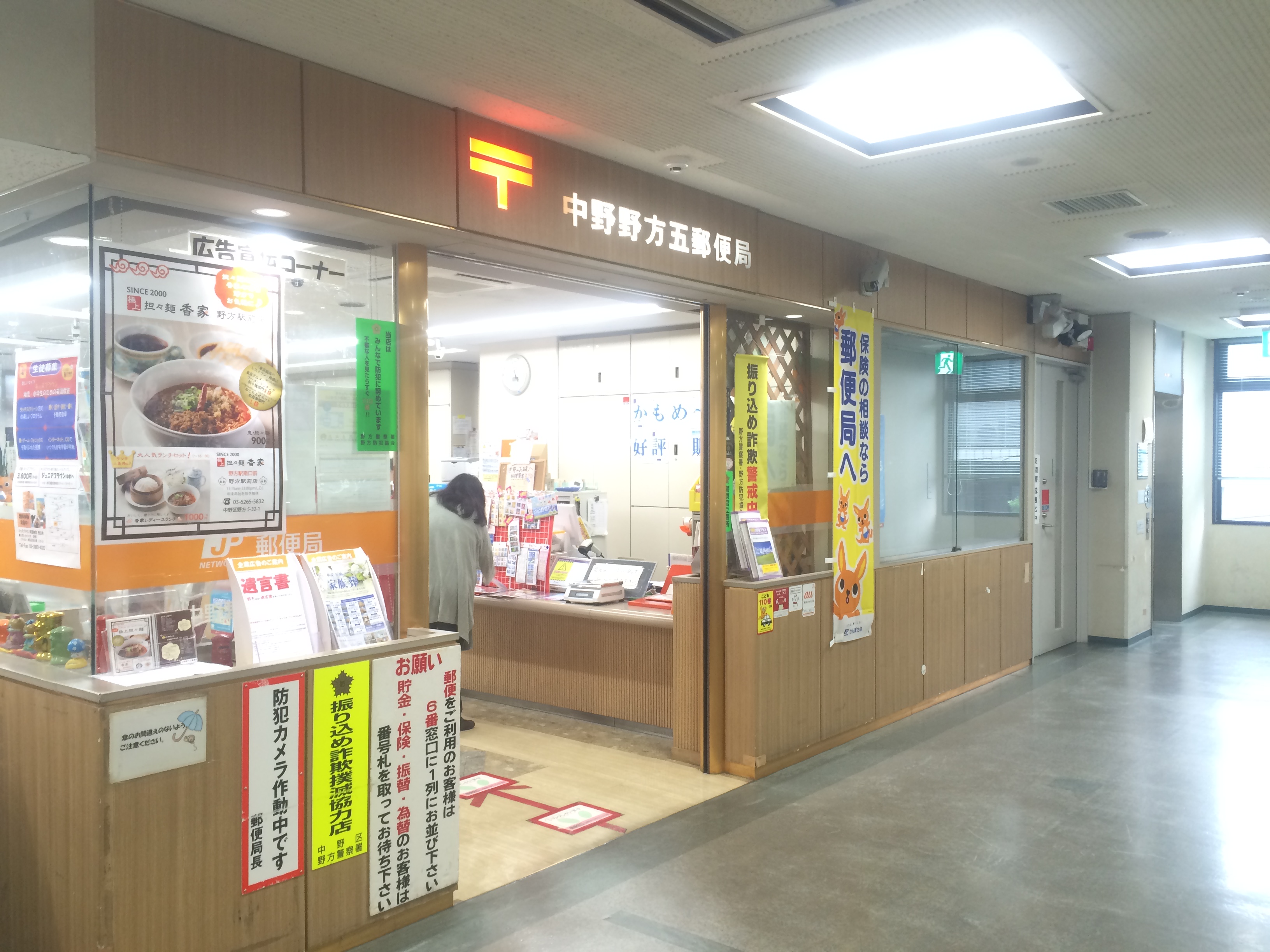 船坂ビル 郵便局