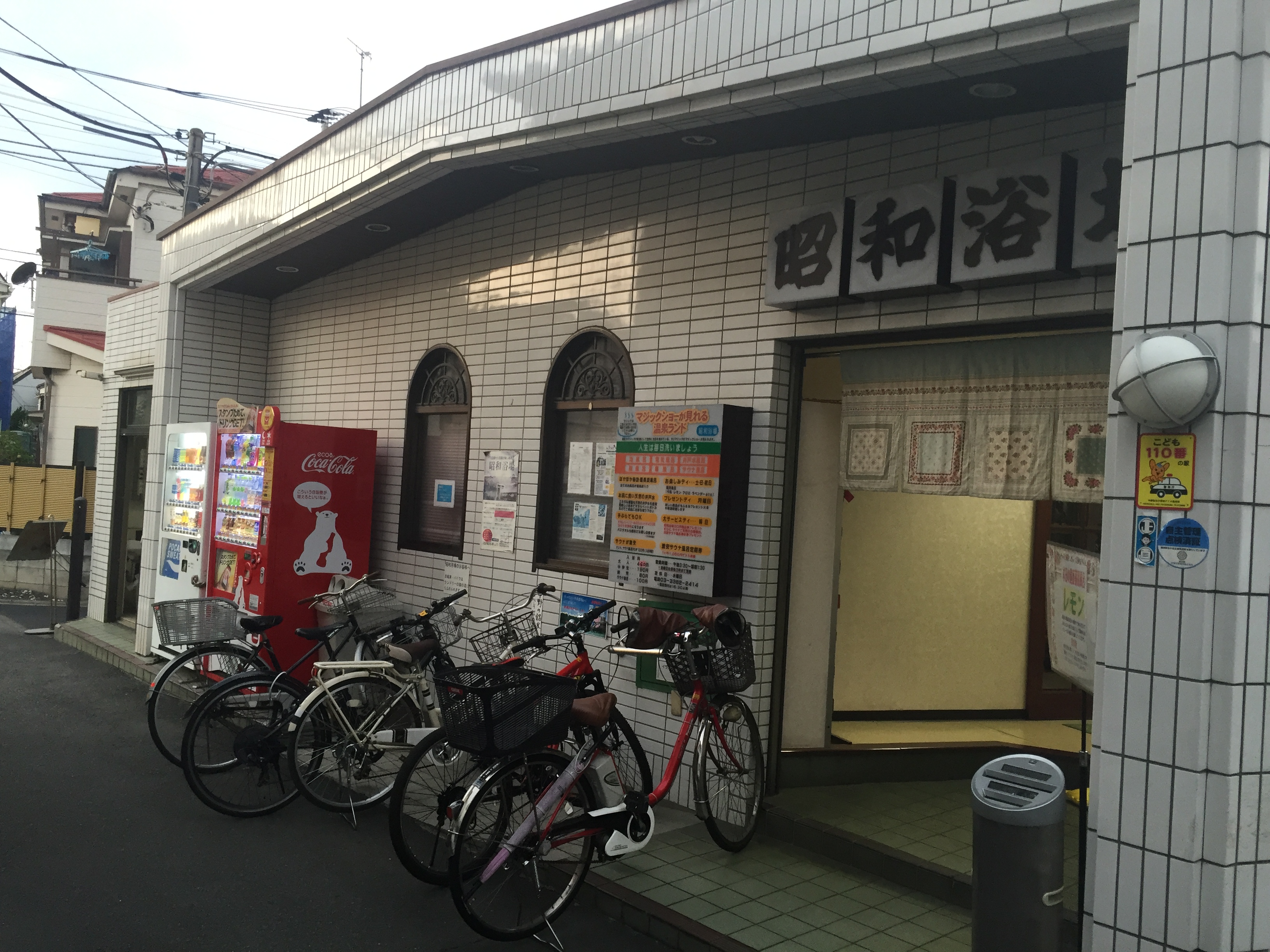 セキハイム その他