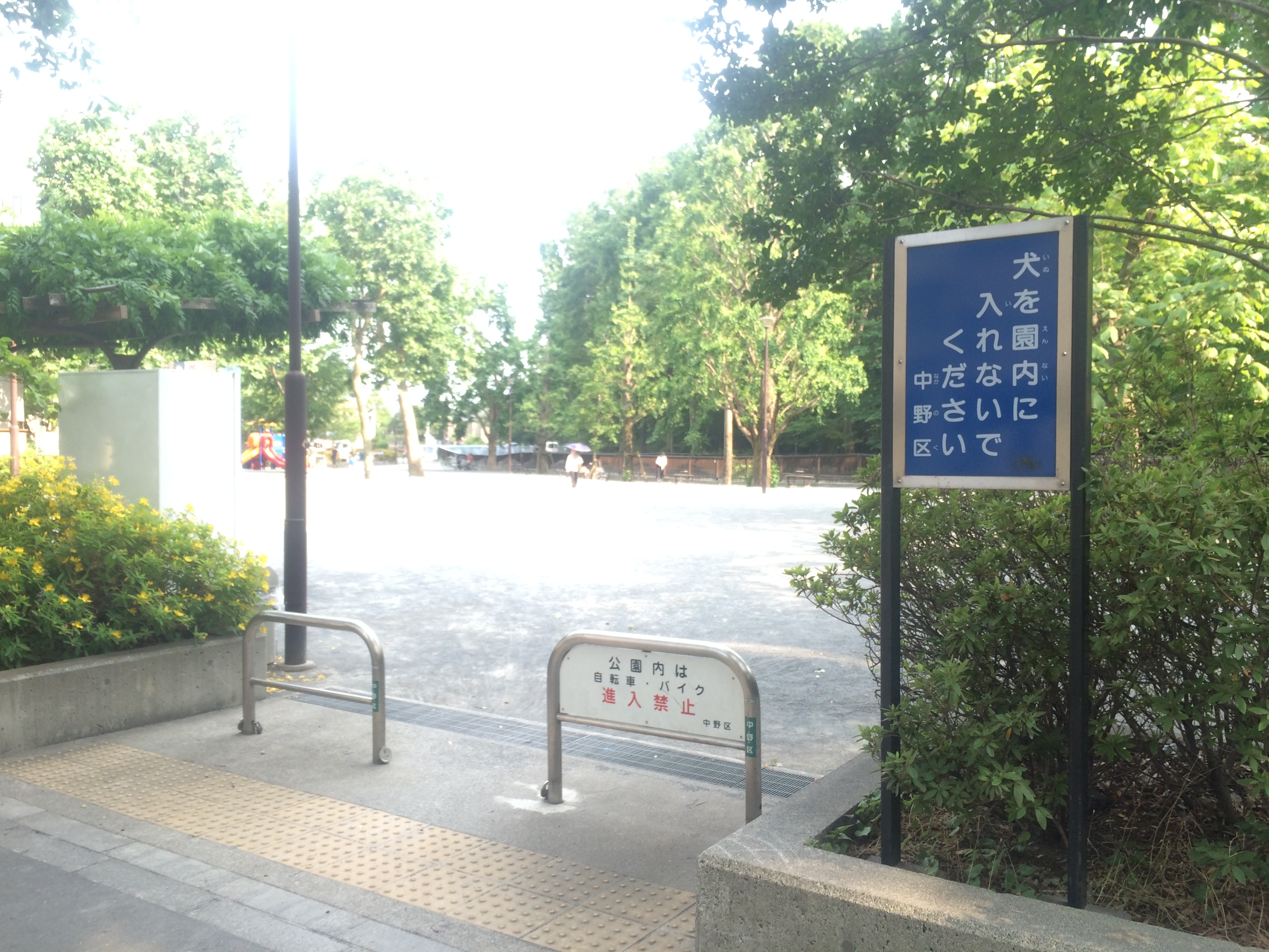 翠雲荘 公園